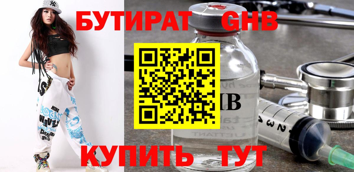 Чебоксары  Бутират вода  Вход с VPN 