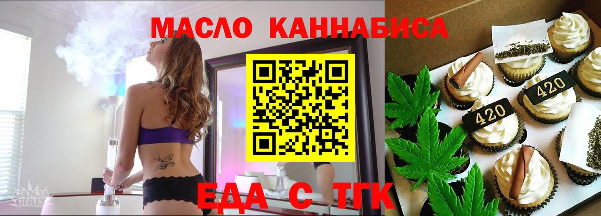 Печенье с ТГК марихуана  Вход с VPN  Чебоксары 
