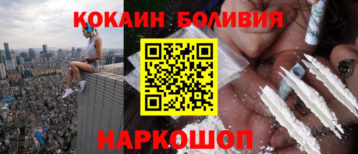 КОКАИН Колумбийский Чебоксары