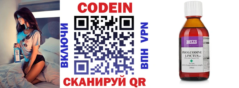 Codein Purple Drank  Чебоксары 