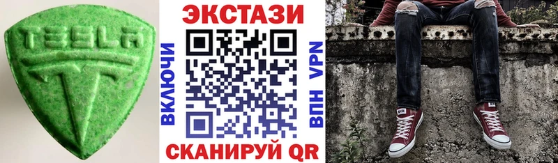 ЭКСТАЗИ круглые  Чебоксары 