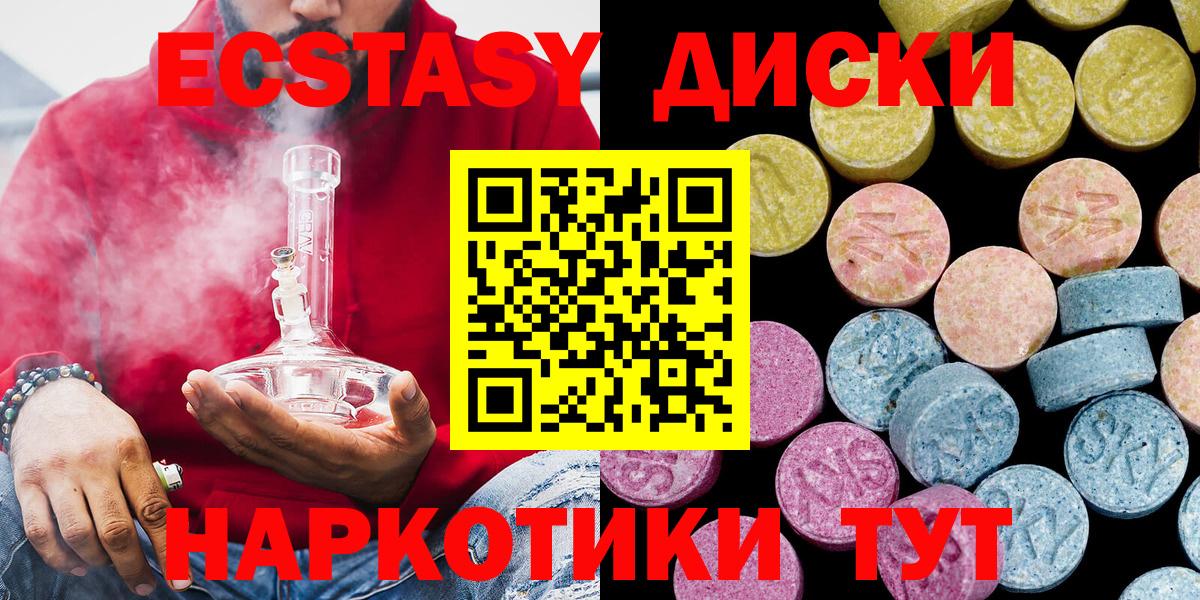 Экстази таблы Чебоксары