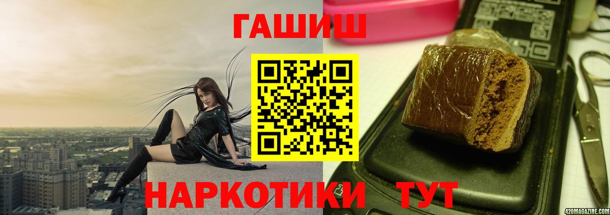 ГАШИШ хэш  ГАШИШ  Чебоксары  Вход с VPN  ГАШ 40% ТГК 