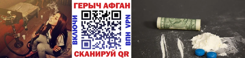 наркошоп  Чебоксары  Героин герыч 