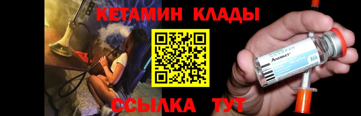 Кетамин ketamine  Вход с VPN  Чебоксары 