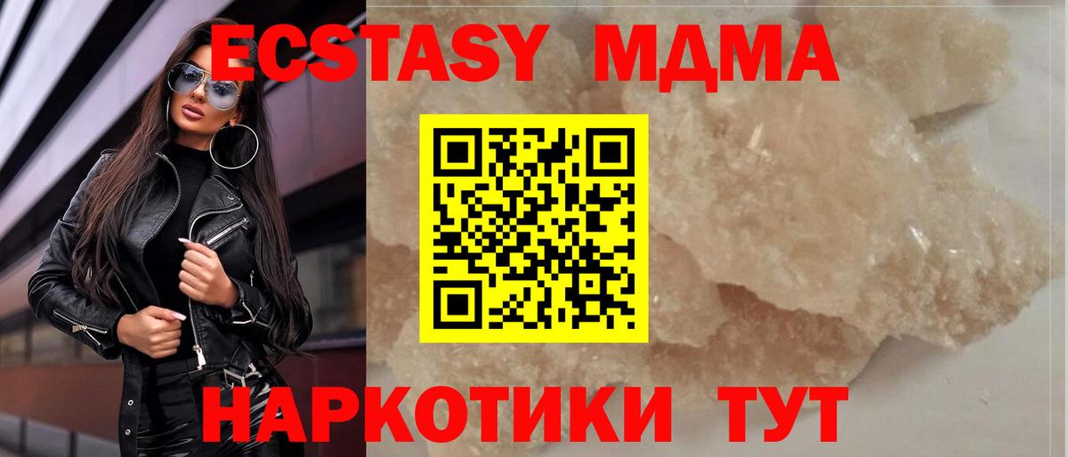 MDMA молли Чебоксары