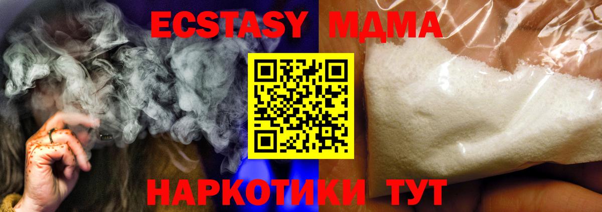 МДМА Molly  Вход с VPN  MDMA Molly  Чебоксары 