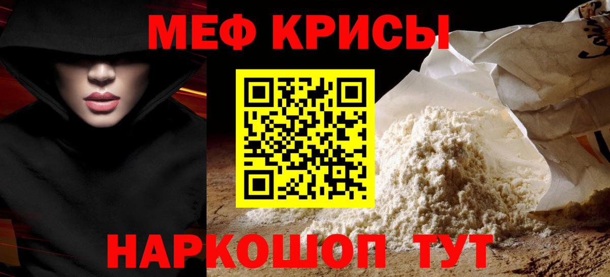 Чебоксары  МЯУ-МЯУ  МЕФ мука  Вход с VPN  МЕФ кристаллы 