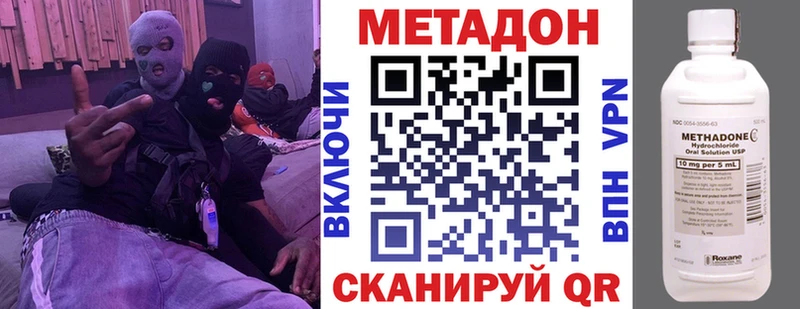 МЕТАДОН кристалл Чебоксары