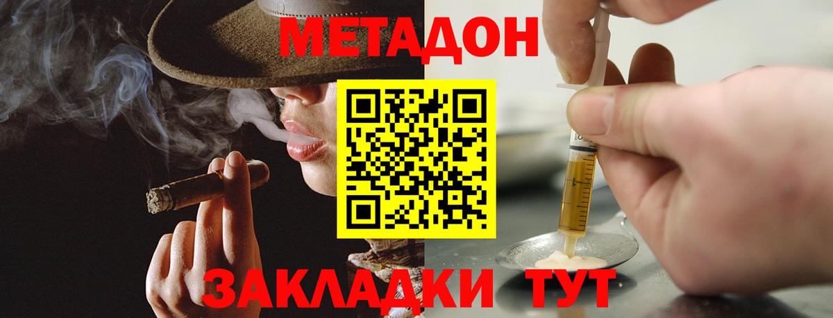 Метадон мёд  ОМГ ОМГ ONION  Чебоксары  МЕТАДОН VHQ  Вход с VPN 
