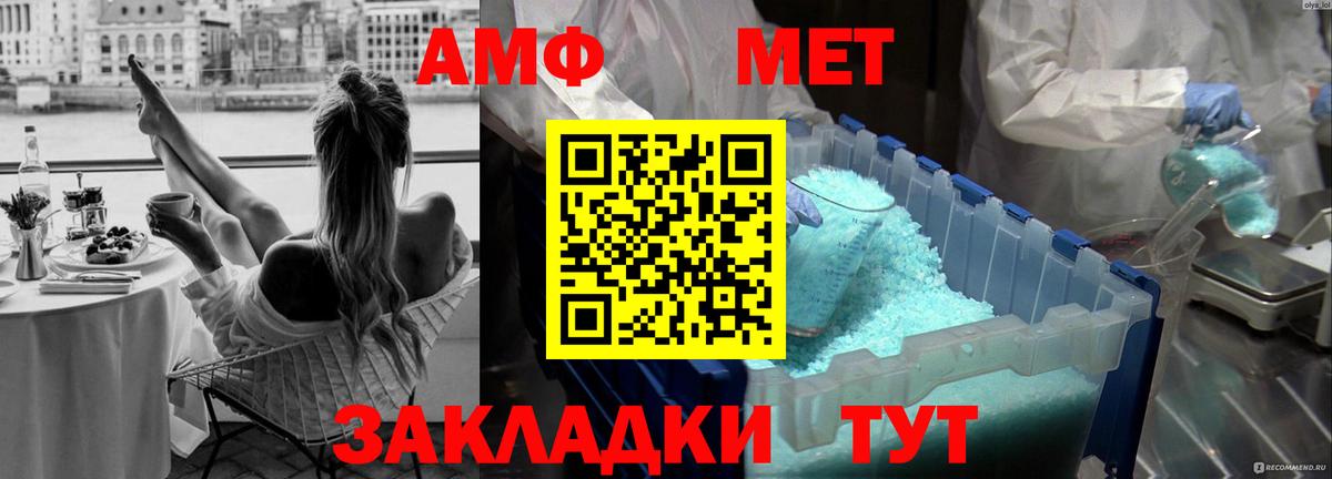 МЕТАМФЕТАМИН витя Чебоксары